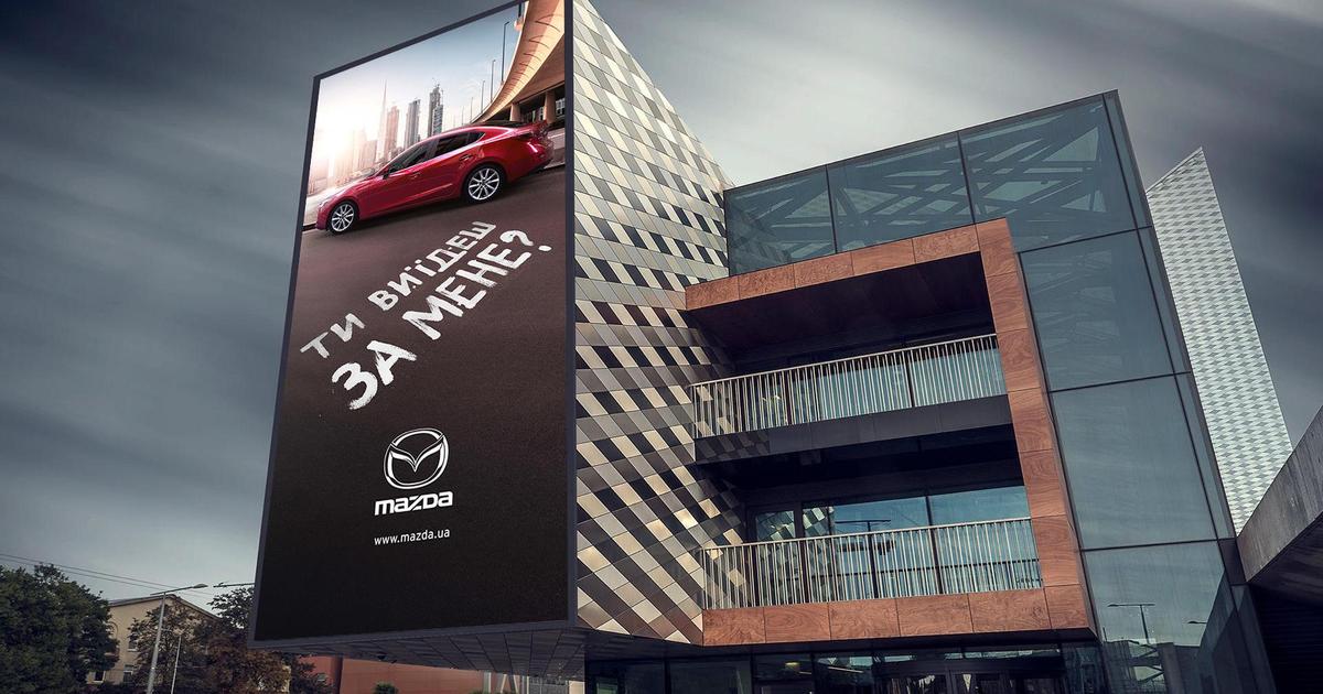 Автомобилю признались в любви в рекламной кампании Mazda.