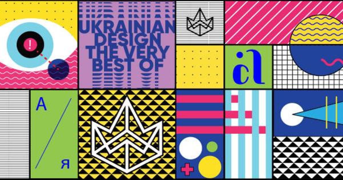 Дедлайн Ukrainian Design: The Very Best Of 2018 продлен до 12 сентября.