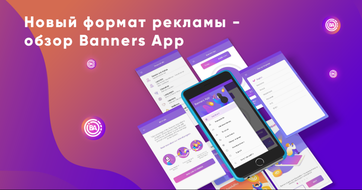 Как новый формат рекламы от EasyVisual повлияет на рекламный рынок.