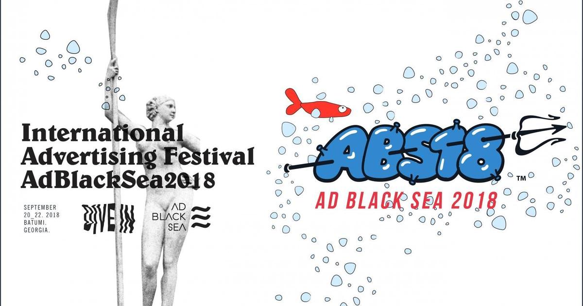 Ad Black Sea 2018 назвал победителей.