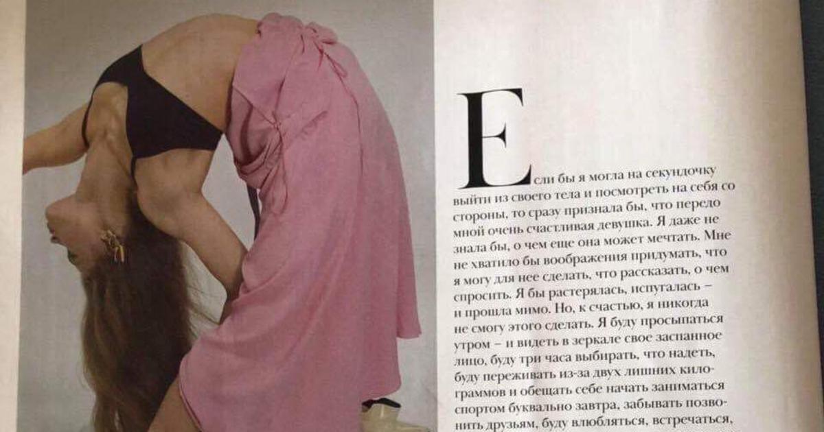 Главного редактора украинского Vogue обвинили в плагиате.