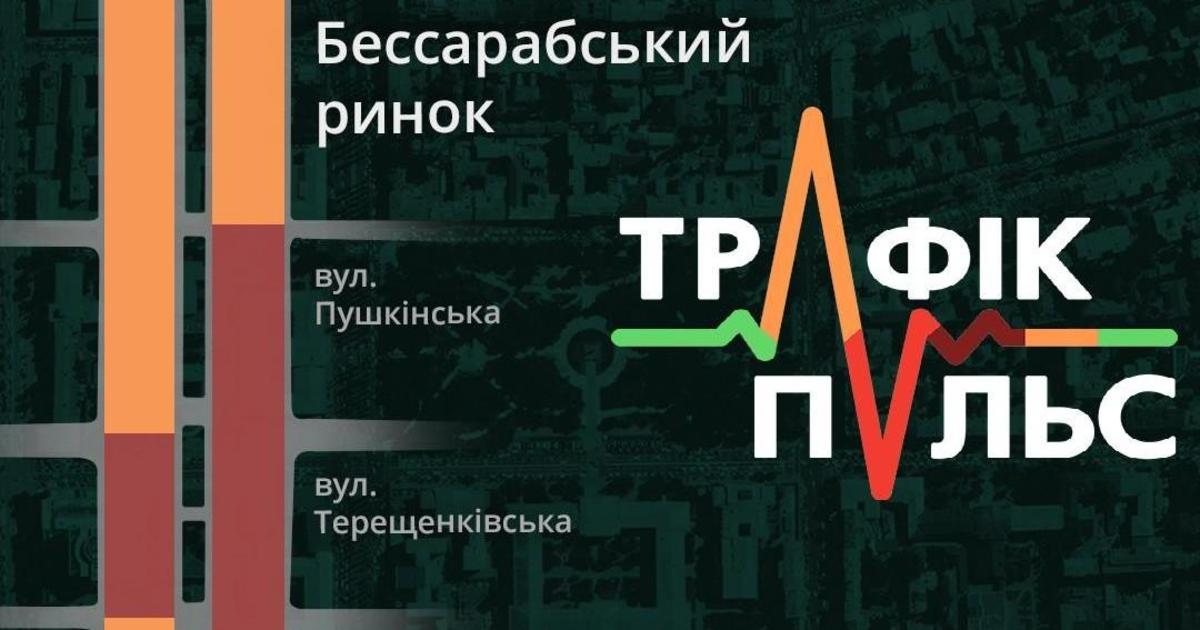 «РТМ Диджитал» показывает карту заторов в реальном времени в Киеве.