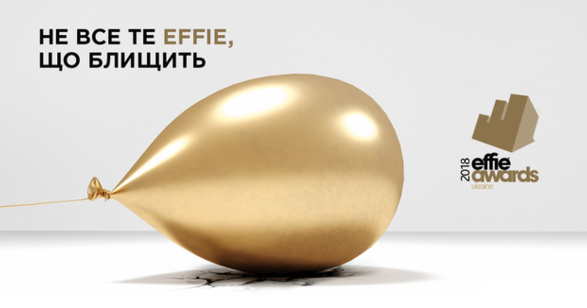 ВРК представила рейтинг эффективности по итогам Effie Awards Ukraine 2018.
