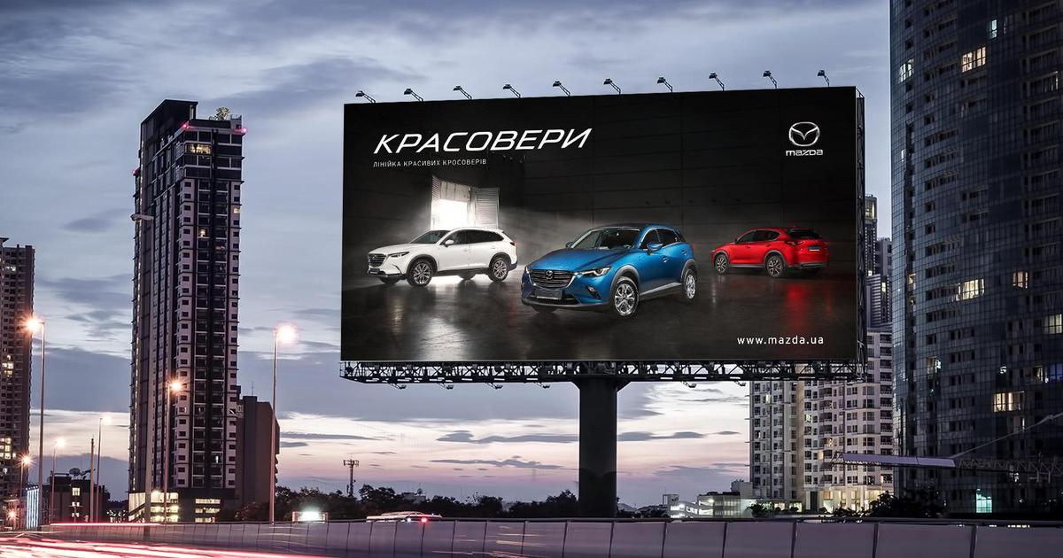 В рекламе Mazda подчеркнули красоту кроссоверов.