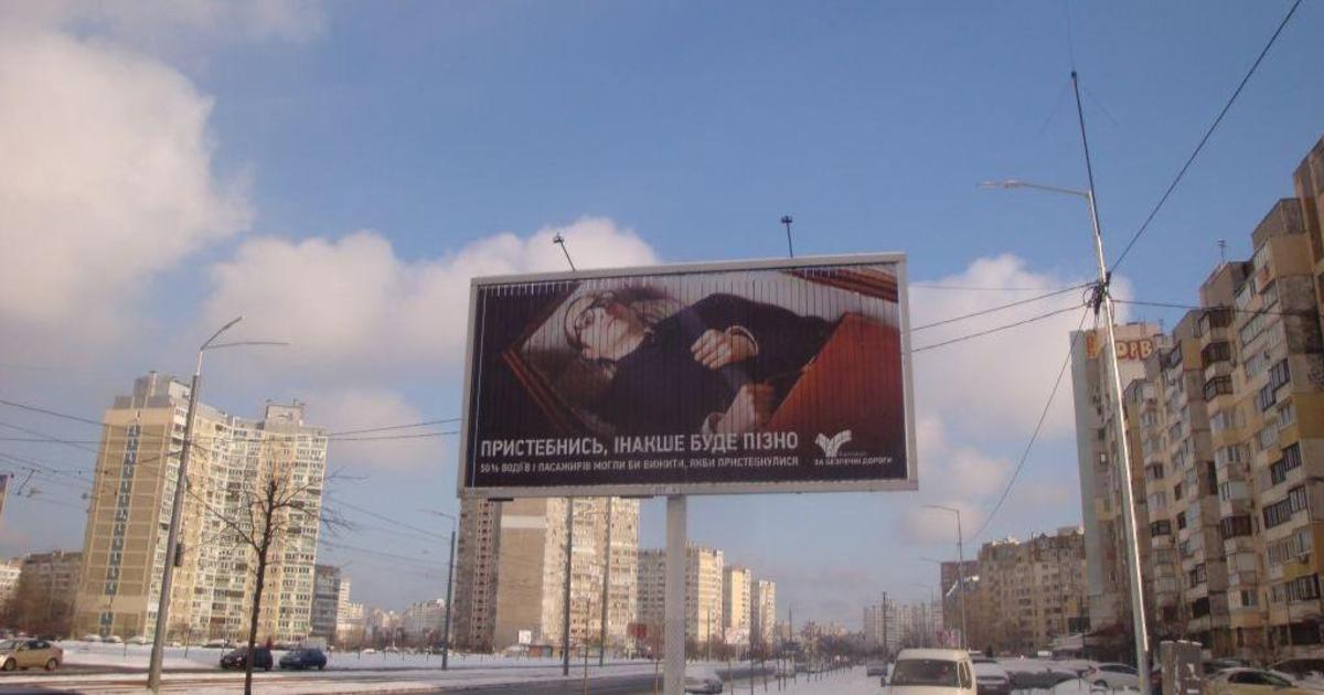 Водителей в Украине «пугают» социальной рекламой с человеком в гробу.
