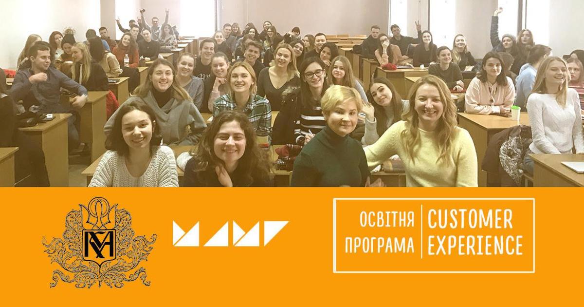 МАМИ и НУ «Киево-Могилянская академия» запускают курс по Customer Experience.