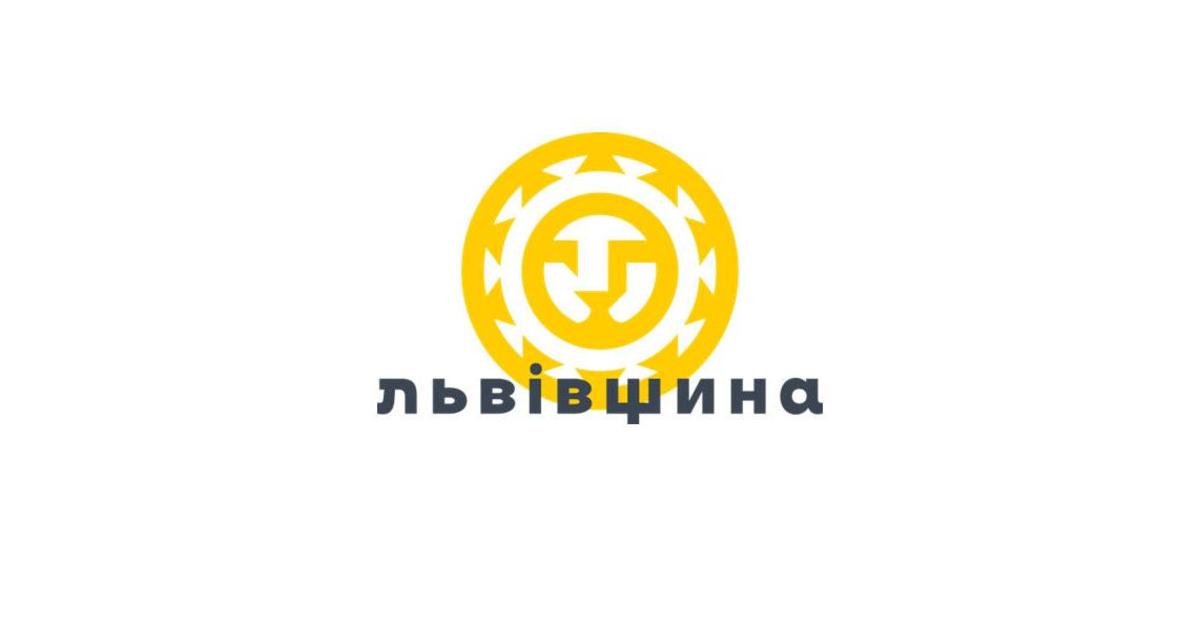 Львовская область получила новый логотип.