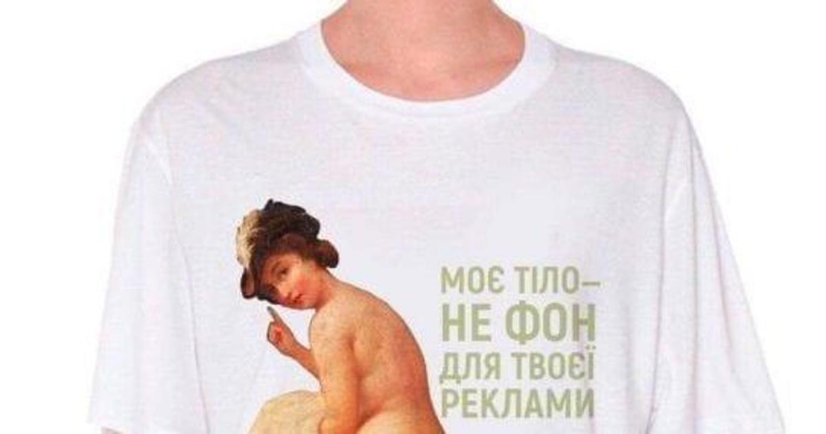 Одесский художественный музей выпустил серию футболок для борьбы с гендерными стереотипами.