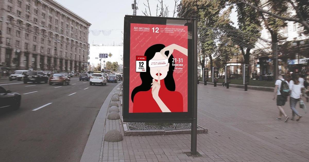 Украинский арт-проект призвал открыто говорить о менструации.