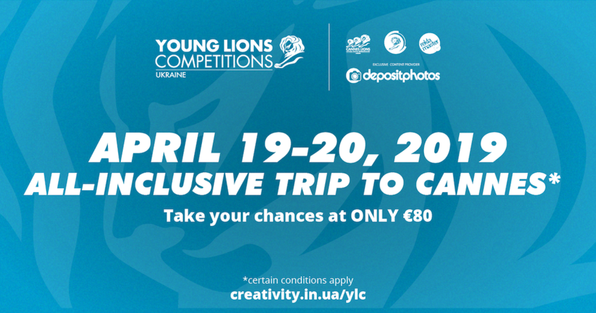 Стала відома організація, яка надає бриф учасникам Конкурсу Молодих Креаторів Young Lions.