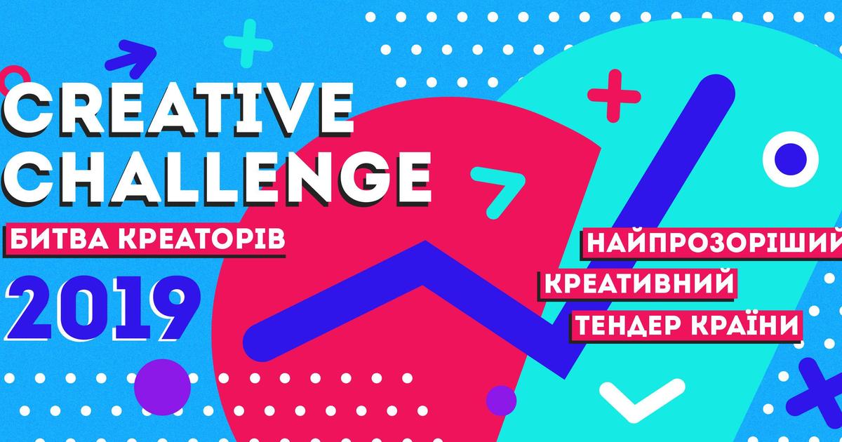 Український культурний фонд оголосил креативний тендер