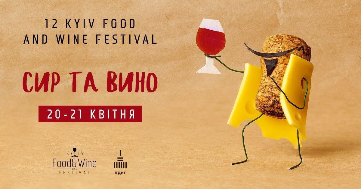 «Человек-пробка» стал символом 12-го Kyiv Food and Wine Festival