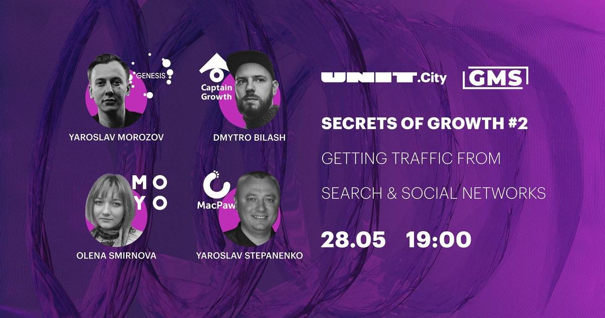 UNIT.City запрошує на Secrets of Growth #2