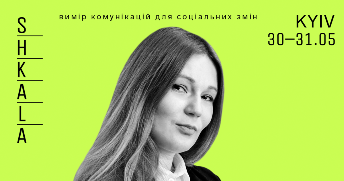 Нежива комунікація та «річ у собі»: чому НГО програють у спробі творення соціальних змін