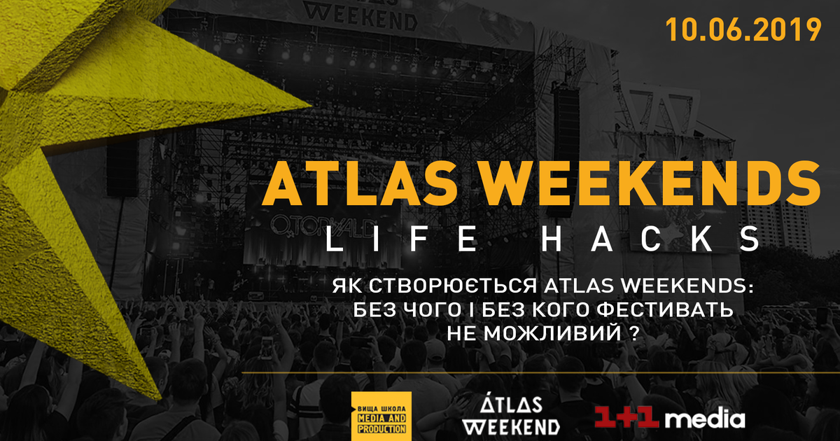 Вища школа Media &#038; Production відкриє backstage фестивалю Atlas Weekend