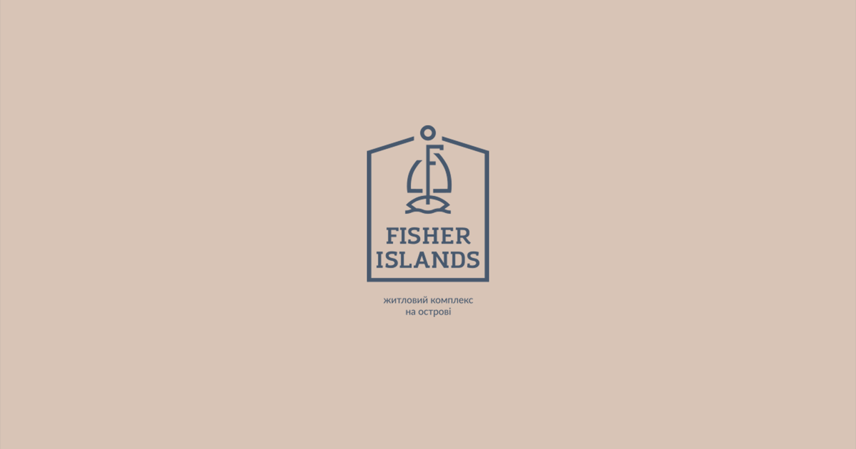 Життя —  це зараз! Айдентика для элитного жилого комплекса Fisher Islands на острове