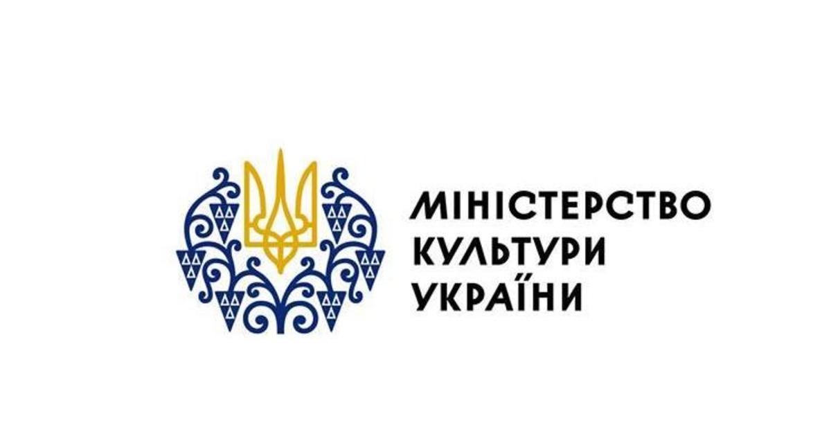 Министерство культуры Украины получило обновленный логотип