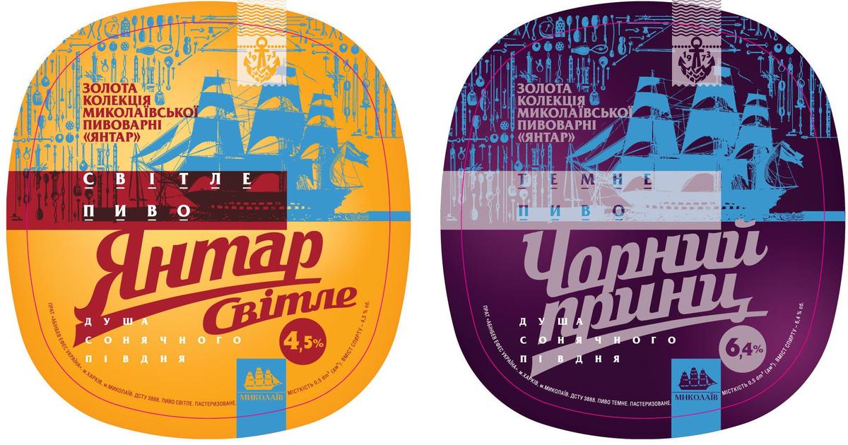 Пиво «Янтар» представило редизайн этикетки
