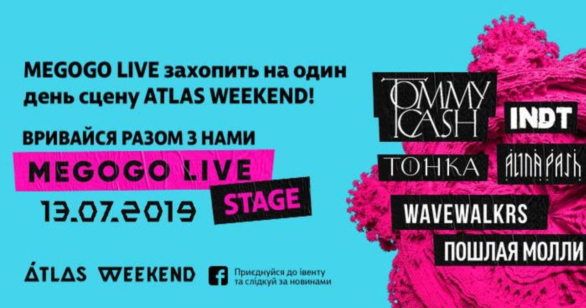 Музыкальный канал MEGOGO LIVE анонсировал свою сцену на Atlas Weekend и объявил лайн-ап