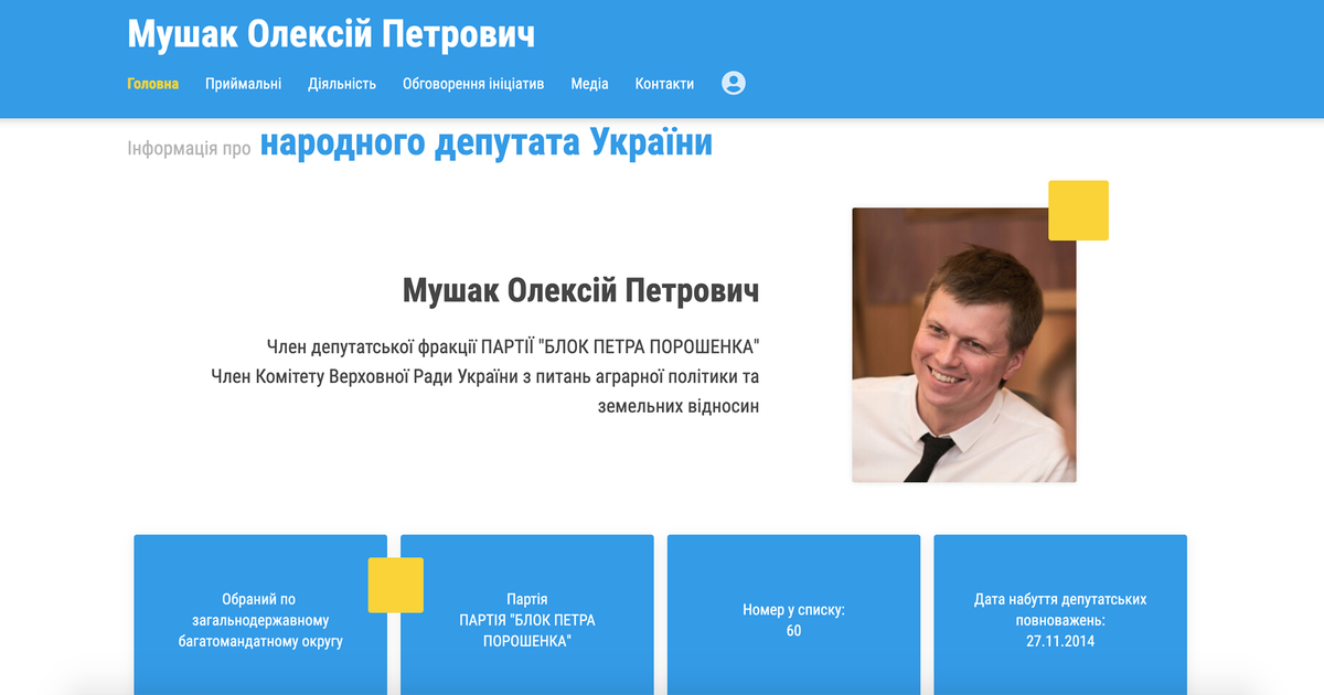 Держава у смартфоні: на сайті ВР запустили тестування онлайн-приймальні народного депутата