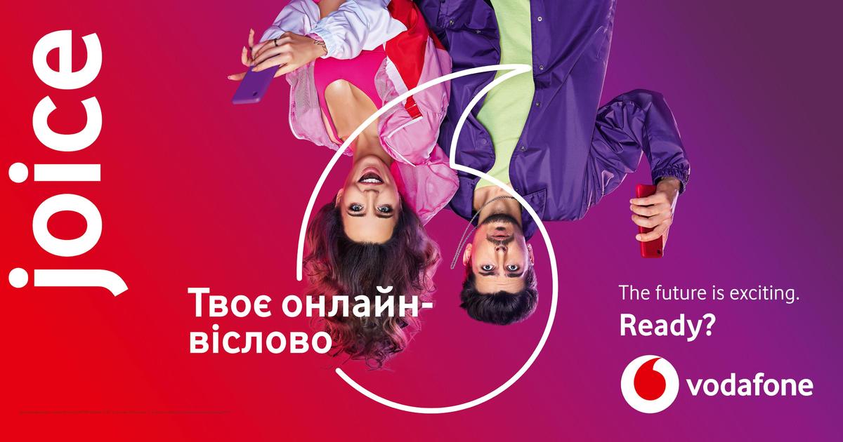 Надя Дорофеева и Позитив «зависли» в рекламе молодежного тарифа Joice от Vodafone
