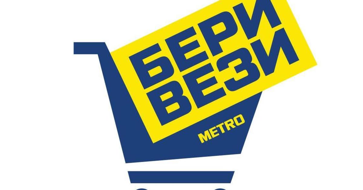 METRO відкриває торговельний центр «Бери Вези» у Чернігові
