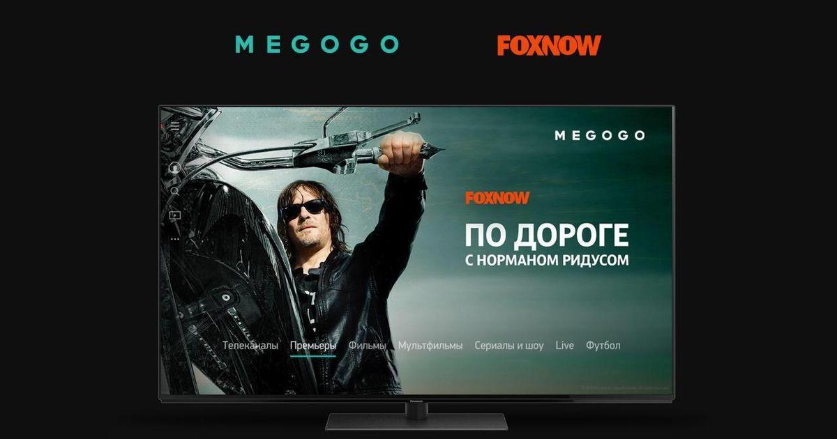 MEGOGO покажет мировые премьеры и сериалы FOXNOW