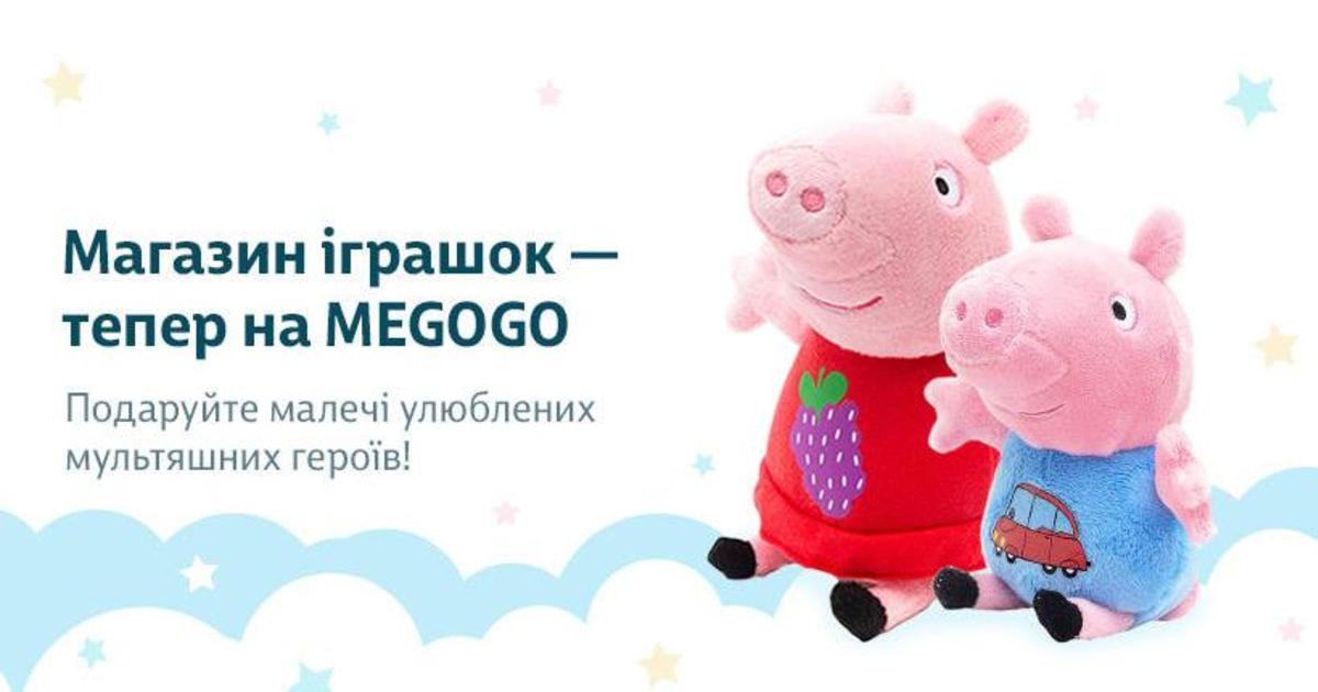 MEGOGO запускает онлайн-магазин игрушек