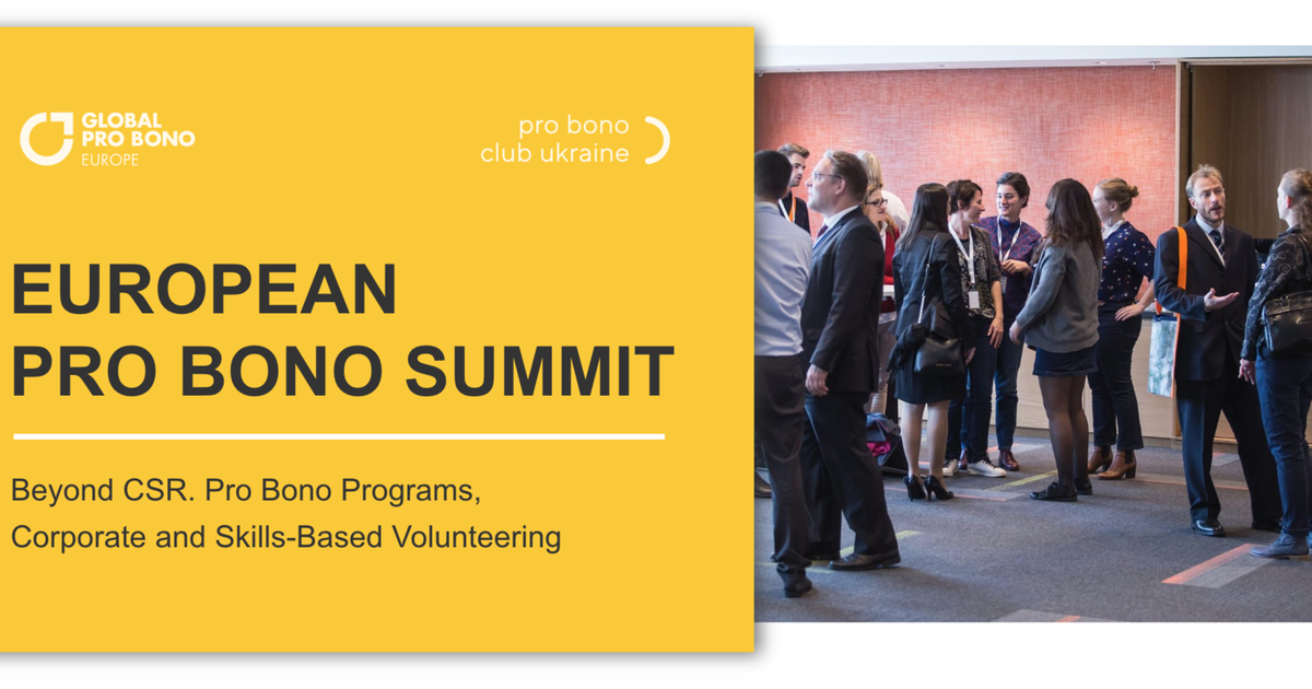В Украине впервые состоится Европейский Pro Bono Summit