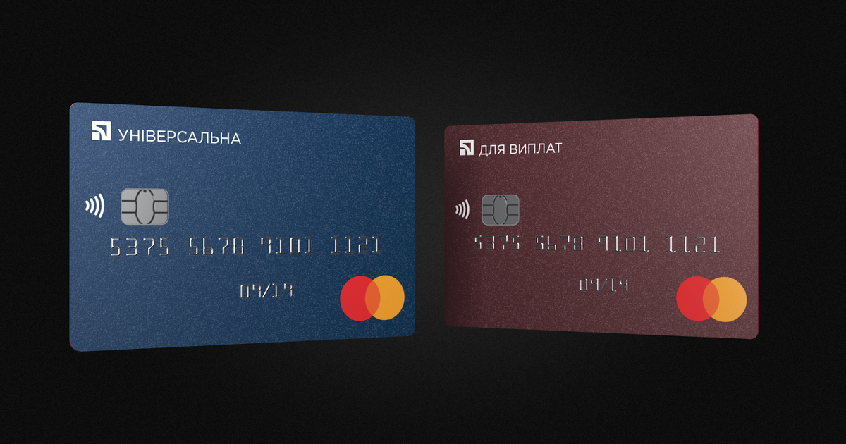 ПриватБанк изменил дизайн платежных карт Mastercard