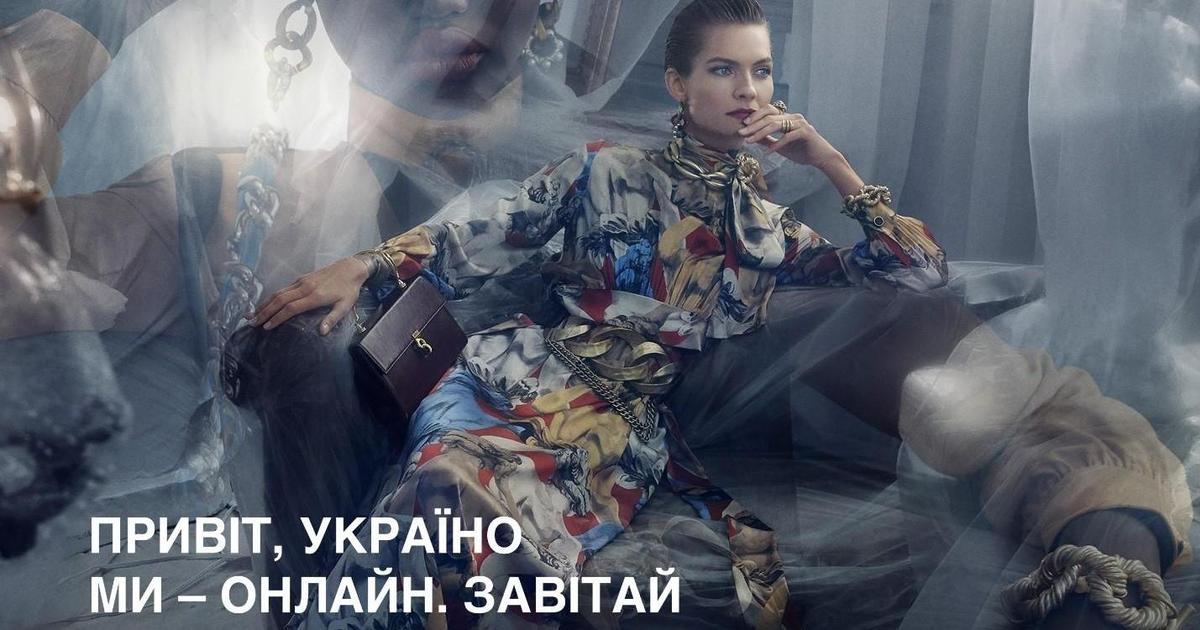 Zara розпочинає інтернет-продажі в Україні