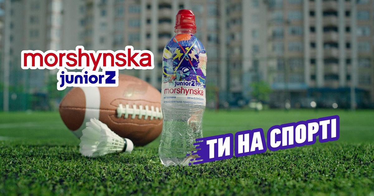 Ти на спорті: Morshynska Juniorz про новий тренд серед українських тінейджерів