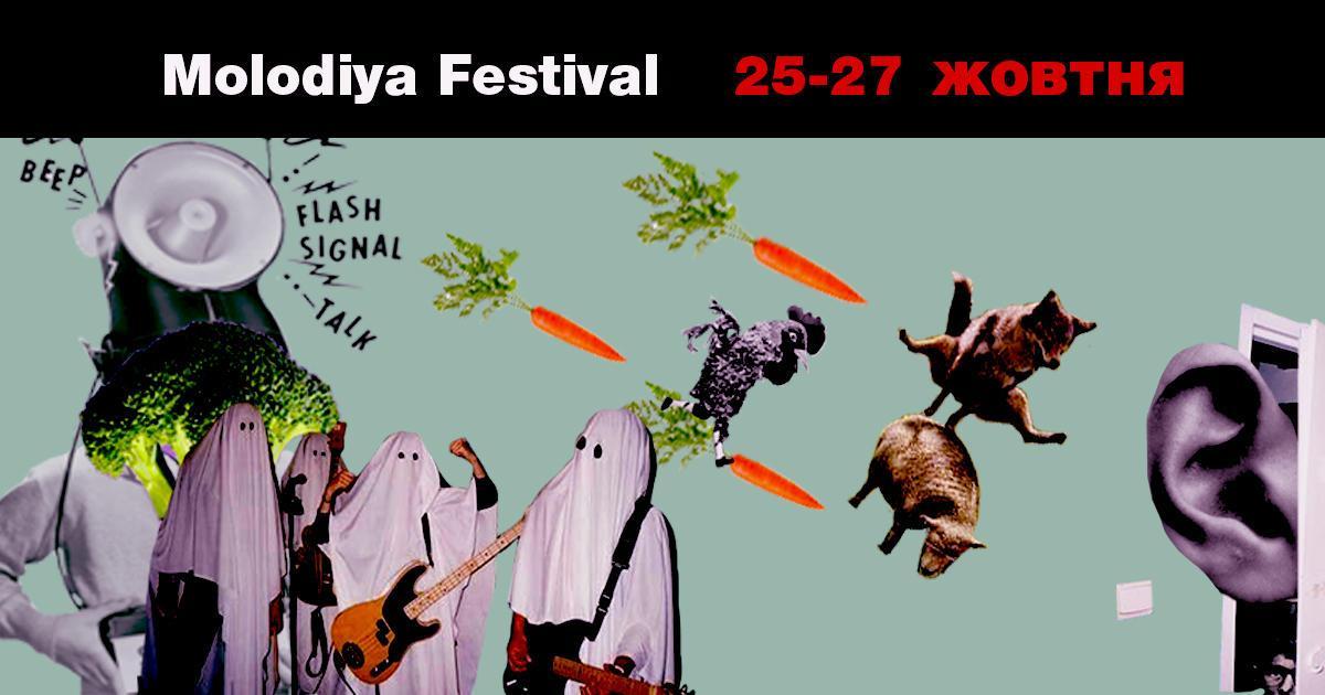 За планету без кульків: що покажуть на фестивалі соцреклами Molodiya Festival