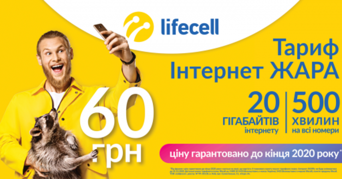 lifecell закликав українців знайти час для зустрічі з друзями в новій кампанії
