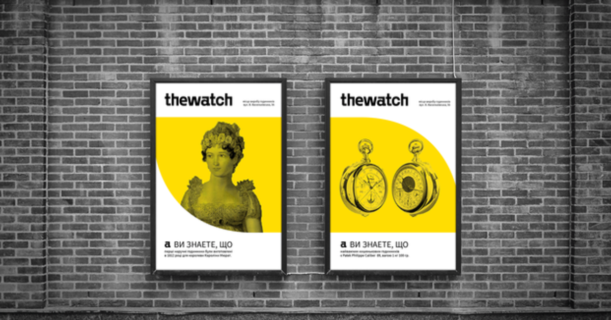 THEWATCH зробили ребрендинг, щоб розвивати «годинникову культуру» в Україні