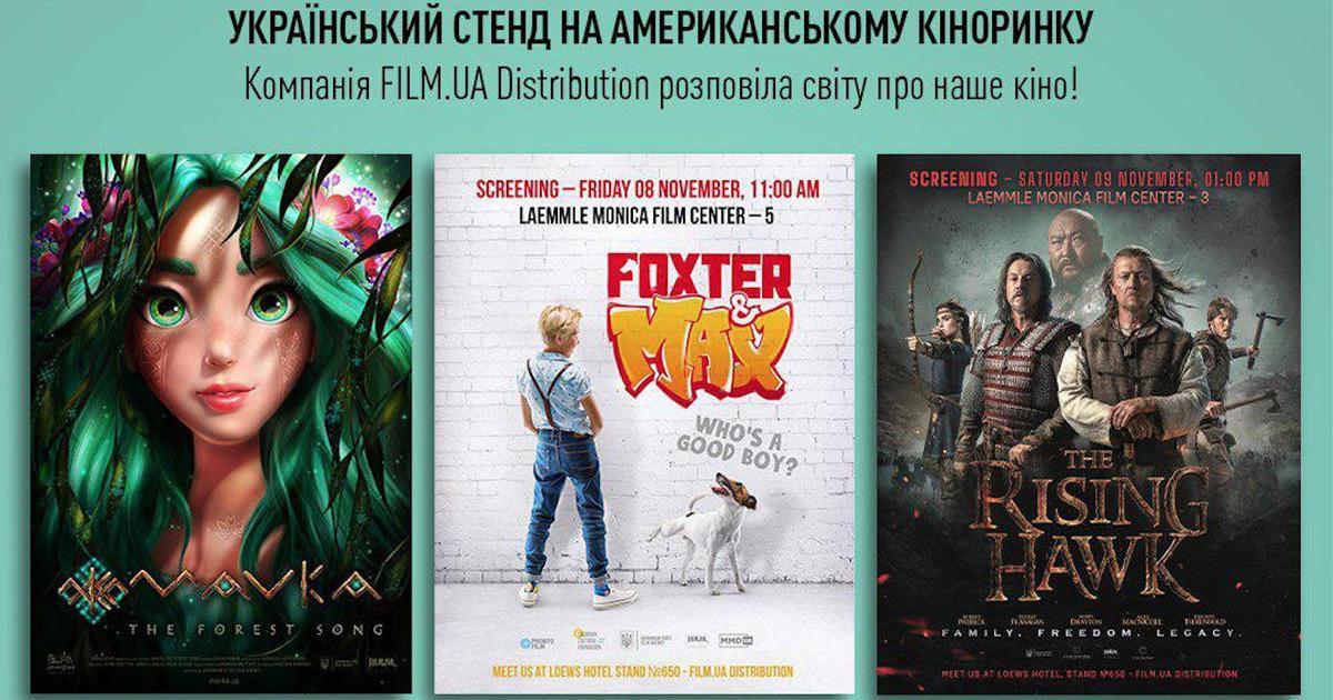 FILM.UA Distribution створила Український стенд на American Film Market