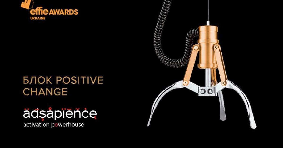 Adsapience з блоком Positive Change на конференції Best Marketing Practices