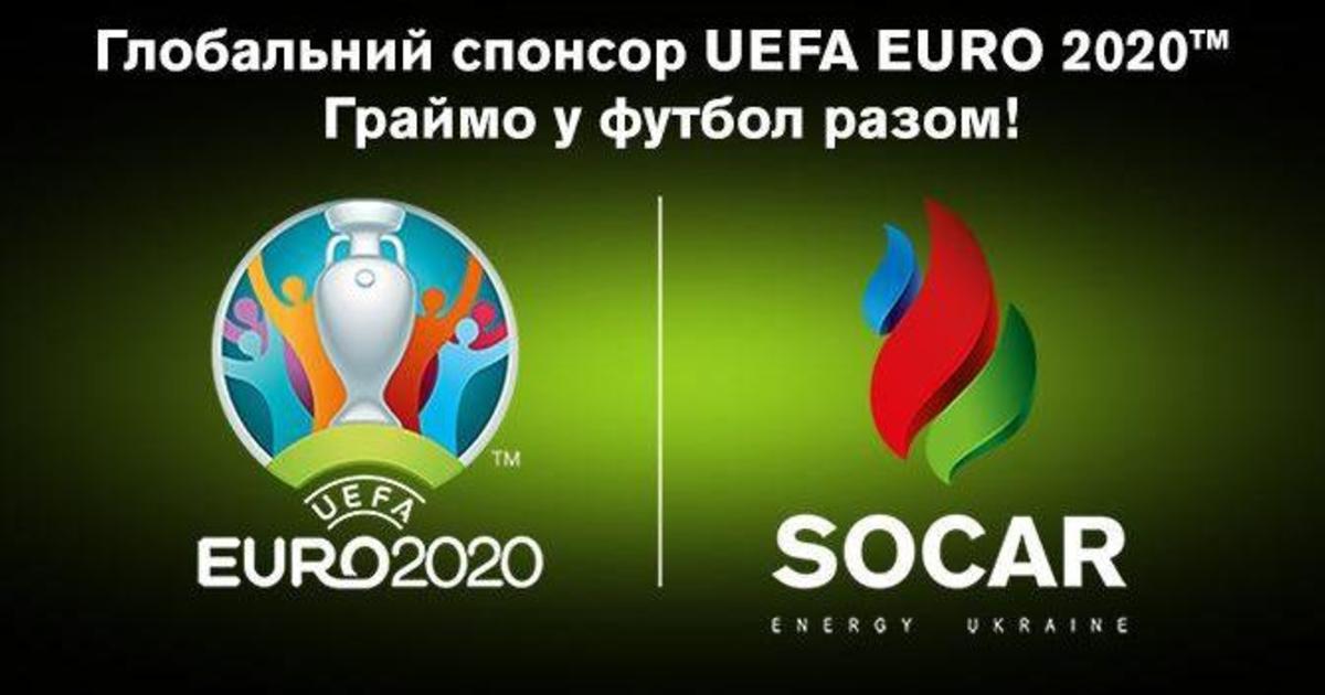 SOCAR предлагает выиграть билеты на полуфиналы UEFA EURO 2020