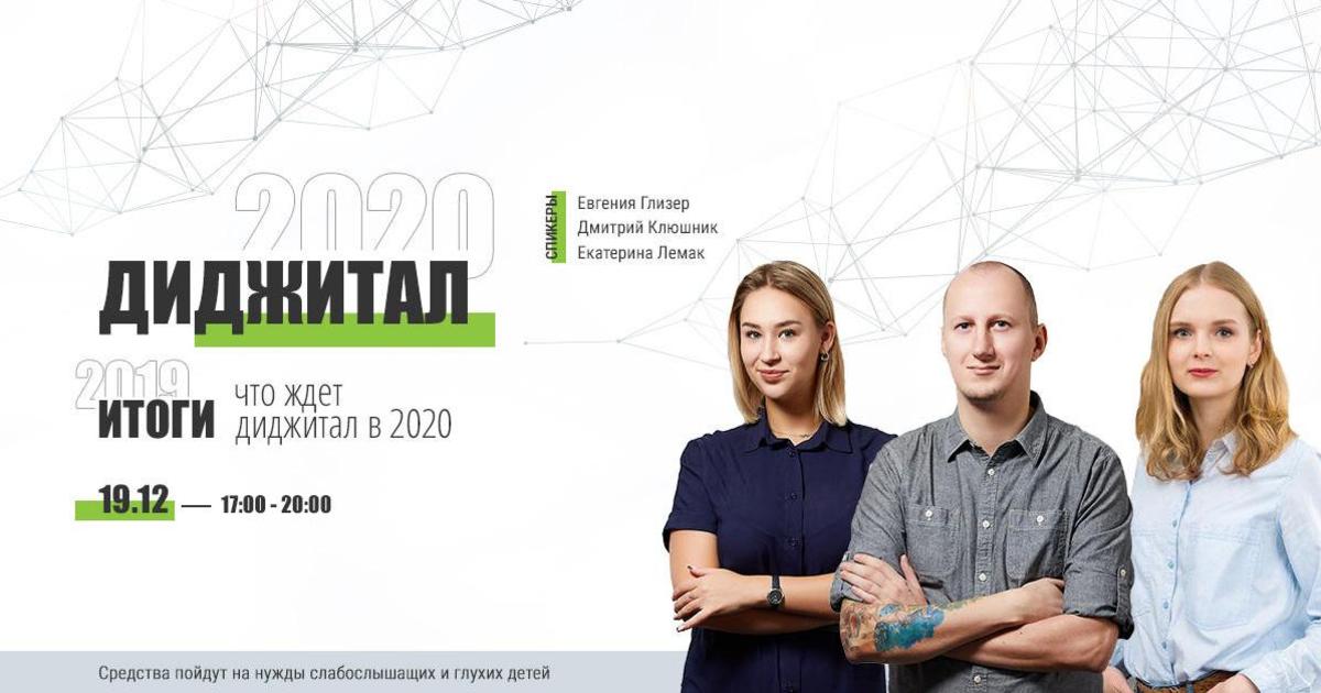 iProspect Ukraine расскажет о трендах digital в 2019-2020