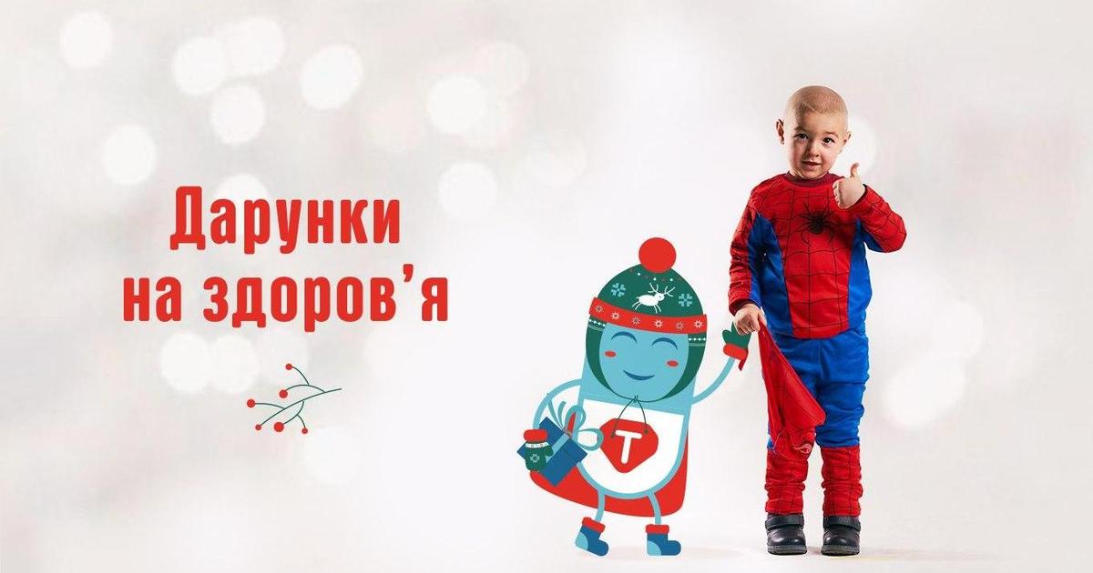 «Таблеточки» создал онлайн-магазин подарков для онкобольных детей