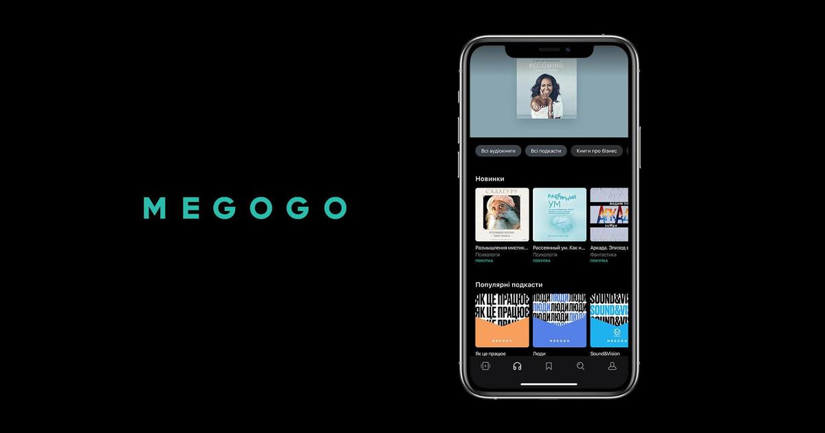 MEGOGO Audio уже доступно на iOS