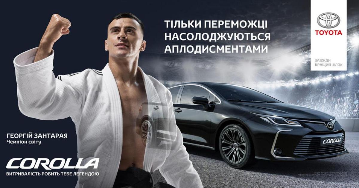 Легендарна витривалість: Toyota запустила кампанію з українськими спортсменами