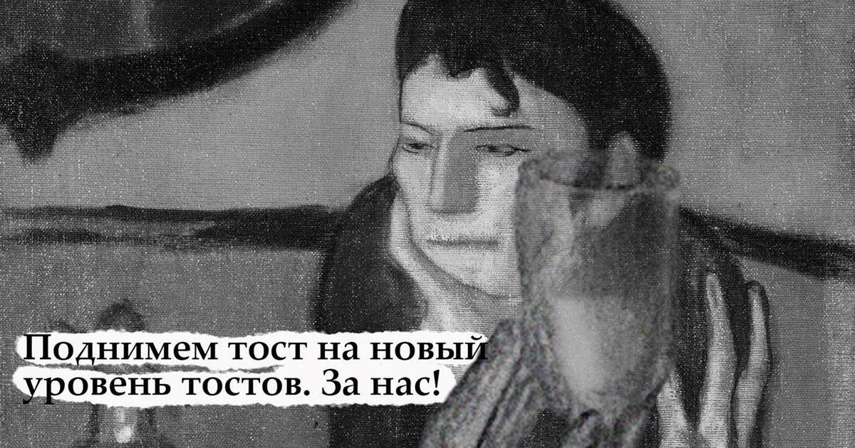 Народная мудрость и каламбур: набор тостов от тыжкопирайтеров