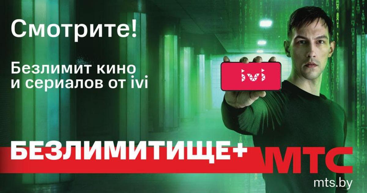 МТС Беларусь разрешили разговоры в кинотеатре по мобильному телефону