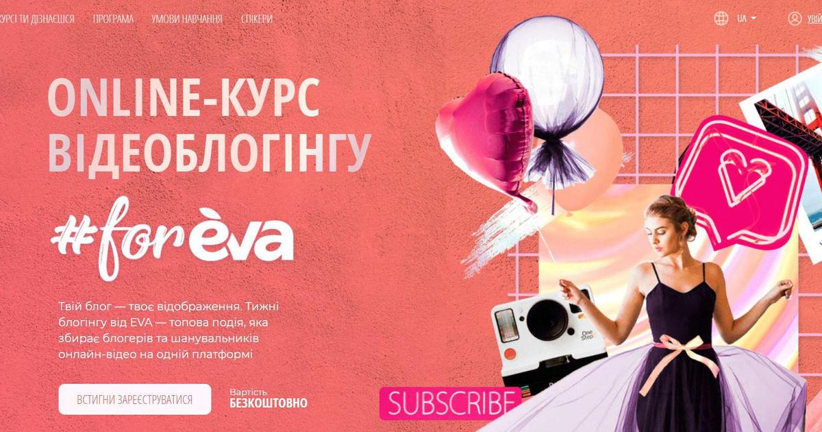 #FOREVA: 100 минут для успешного старта на YouTube