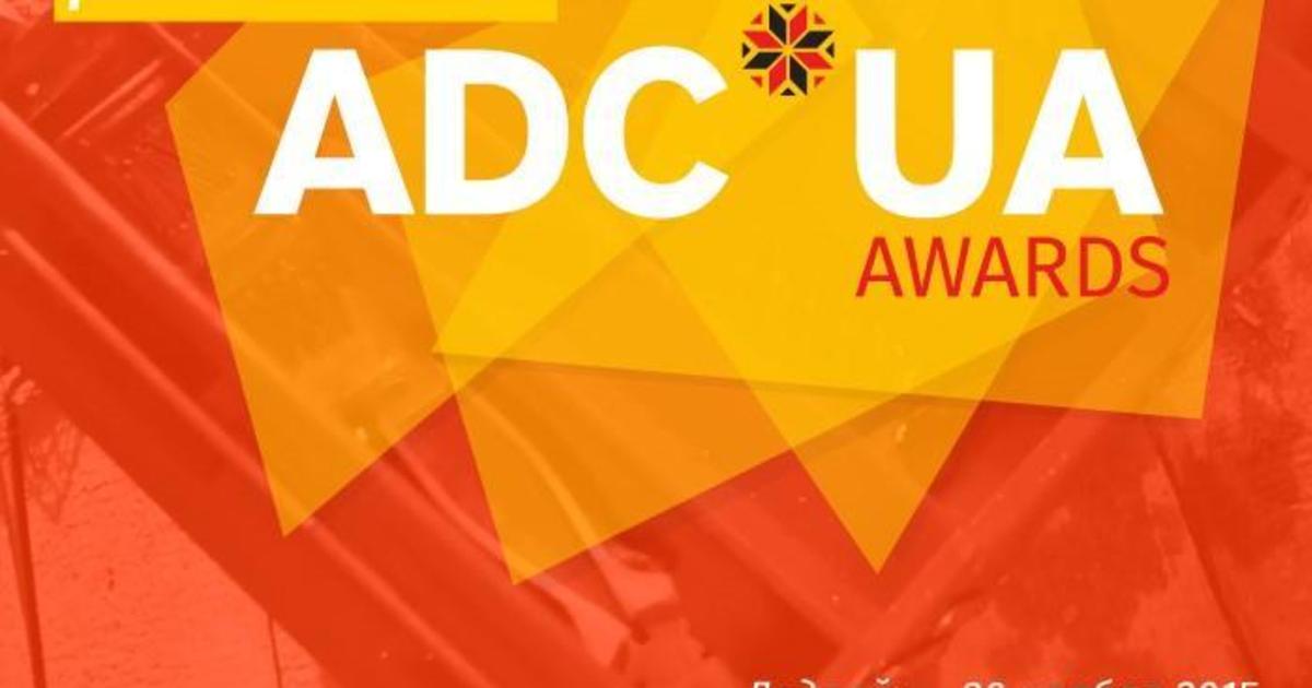 Открыт пятый украинский конкурс ADC*UA Awards.
