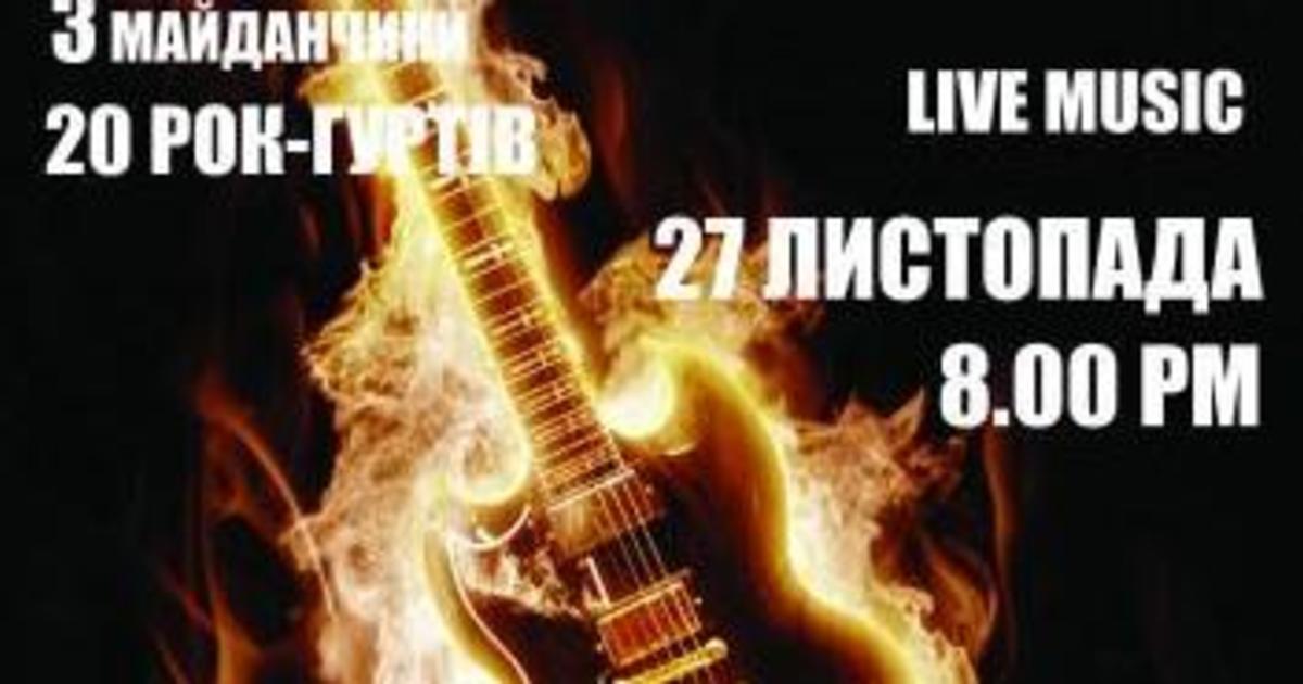 Украинцев пригласили на фейковые концерты.