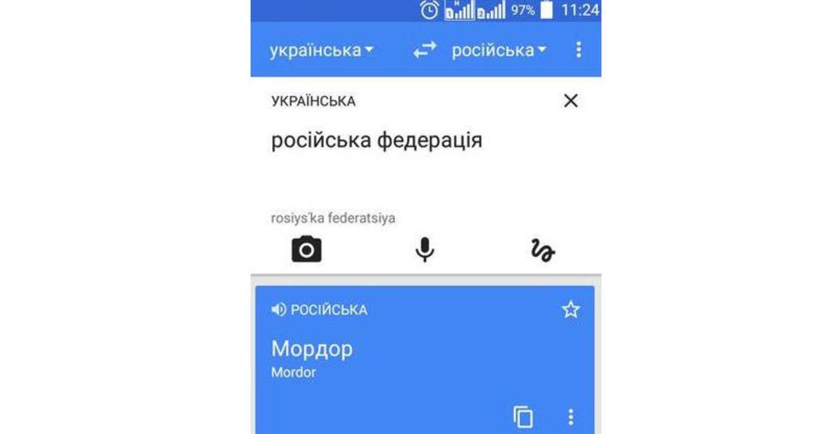Переводчик Google назвал Россию «Мордором».