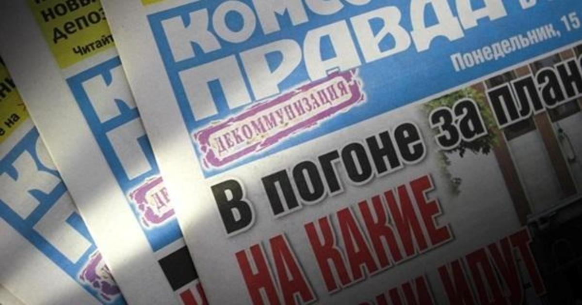 «Комсомольская правда» в Украине» вышла под новым названием.
