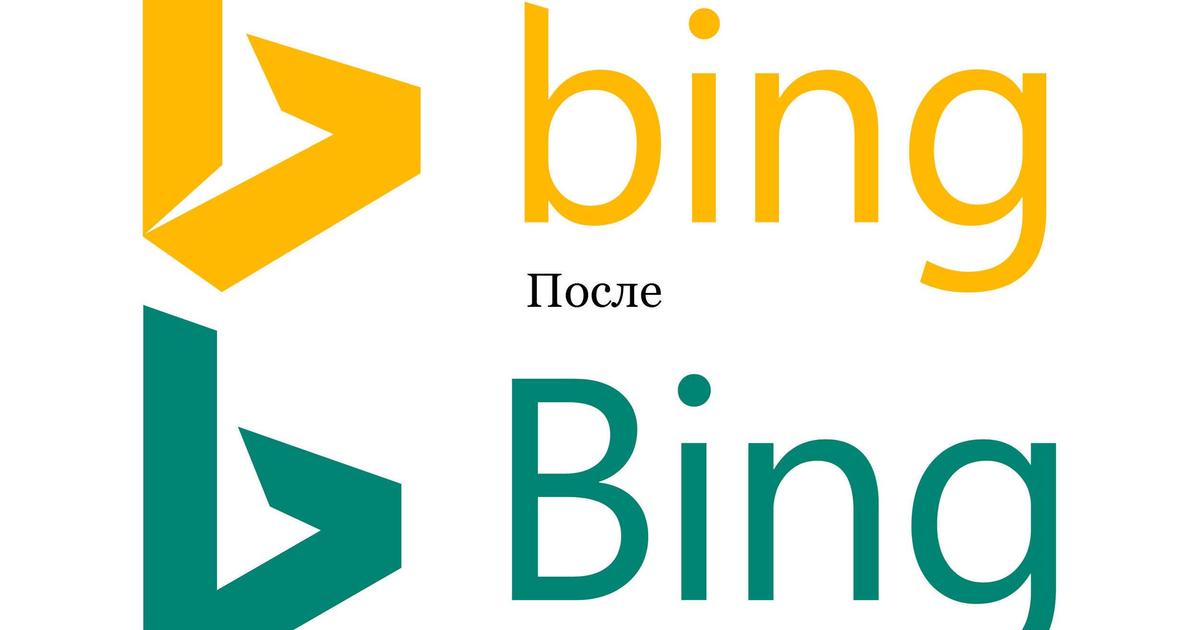 Microsoft изменила логотип поисковика Bing.